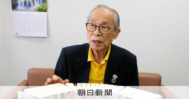 新風書房代表の福山琢磨さん死去 戦争体験集「孫たちへの証言