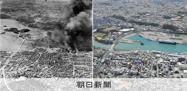 戦争当時の空撮・攻撃時の写真 あなたの街の空襲 航空写真で比べる戦時と現在：朝日新聞