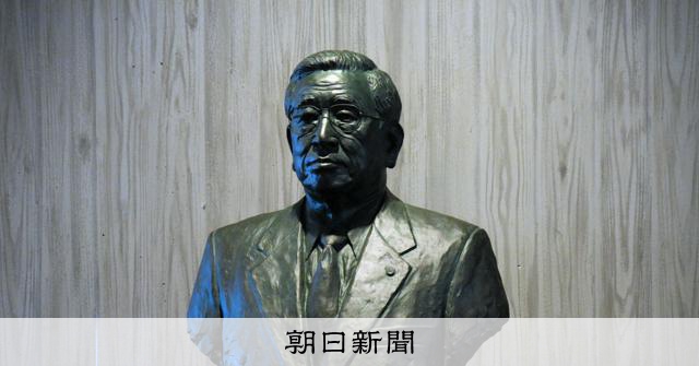 トヨタ名誉会長・故豊田章一郎氏の胸像をお披露目 名古屋大 [愛知県