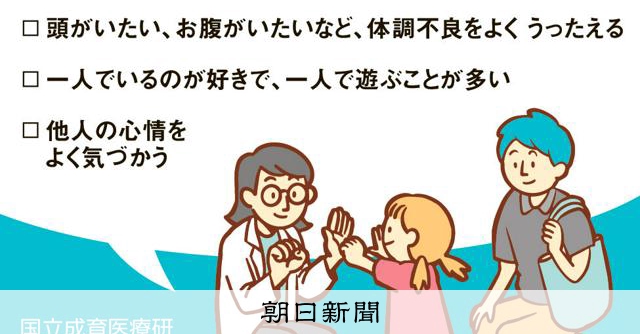 発達障害、早期の発見・支援へ 5歳児健診、大田区が導入の方針 [東京都