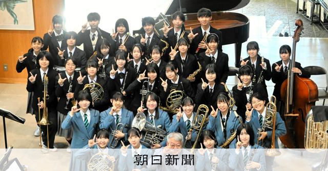 吹奏楽で「トリプル全国」旭川市立永山中・永山南中・永山南小の横顔 