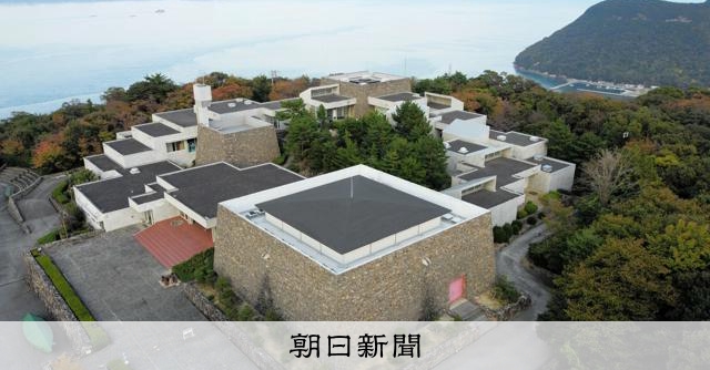 瀬戸内海歴史民俗資料館、国重文に指定へ 1973年建築 [香川県]：朝日新聞