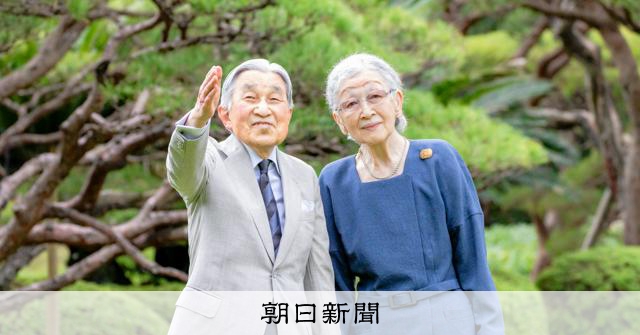 上皇后美智子さまのため、上皇さまが曲目読み上げる姿も 演奏会で