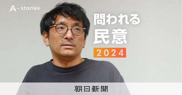 二大政党制にもう憧れない 30年間、声を遠ざけた社会と政治の