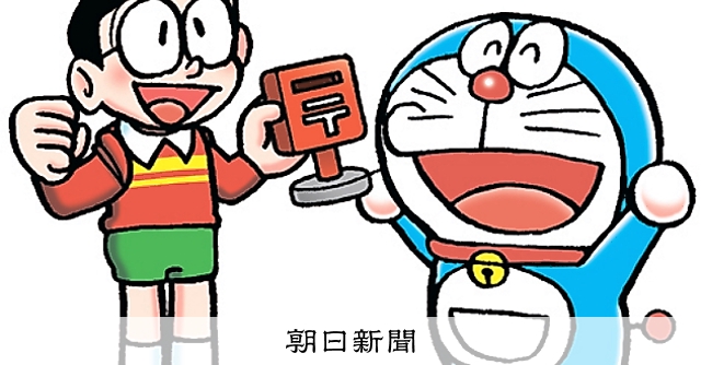 しつもん！ドラえもん：5241）かいしゃ編：朝日新聞