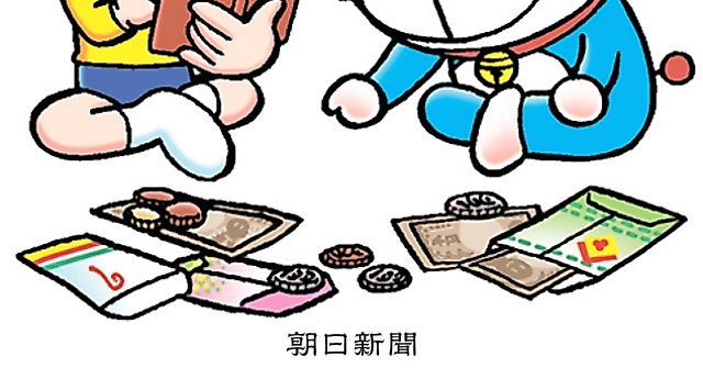 ドラえもん様 しつもん！ドラえもん：5242）かいしゃ編：朝日新聞