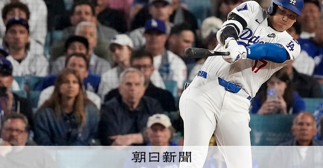 ドジャース、サヨナラ先勝 野球・大リーグ・ワールドシリーズ 25日