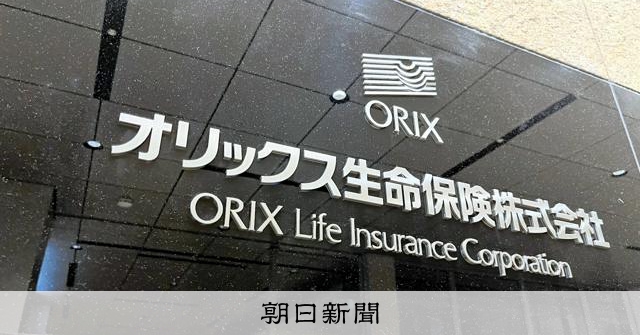 保険金とともに故人から動画メッセージ オリックス生命が新サービス：朝日新聞