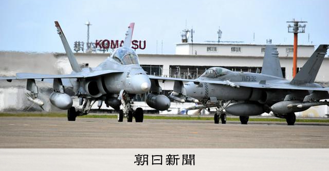 空自と米軍の共同訓練、2年ぶりに小松基地舞台に開催 [石川県]：朝日新聞
