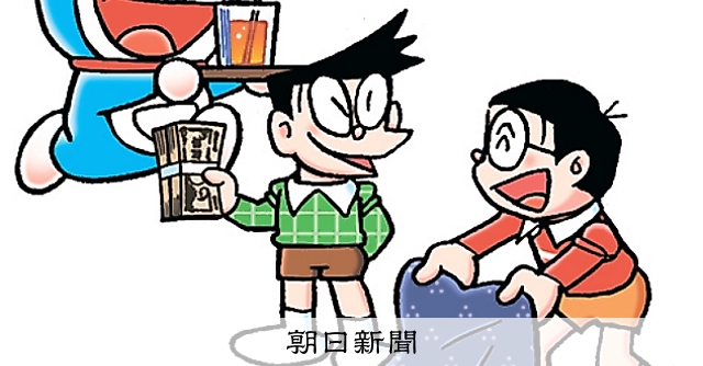 しつもん！ドラえもん：5249）かいしゃ編：朝日新聞