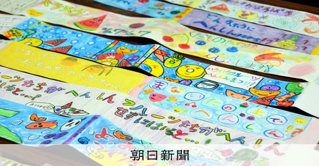 小学生の想いあふれる「本の帯」 20回目のコンクール100作入賞 [大阪府