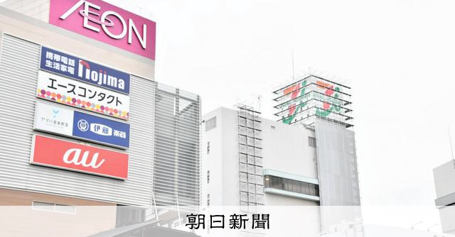 ヨーカドー津田沼店跡、イオンが出店へ 閉店続く中「市民に希望