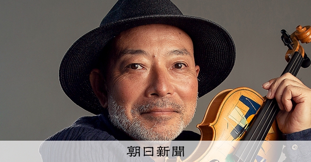 （私のThe Best！）勇気振り絞り僕は変わった バイオリニスト・古澤巌さん：朝日新聞