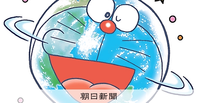 しつもん！ドラえもん：5254）ロケット編 こたえ：朝日新聞