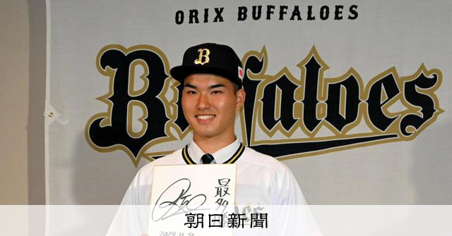 サインはREO、控え選手が考案 仙台育英・山口投手がオリと仮契約