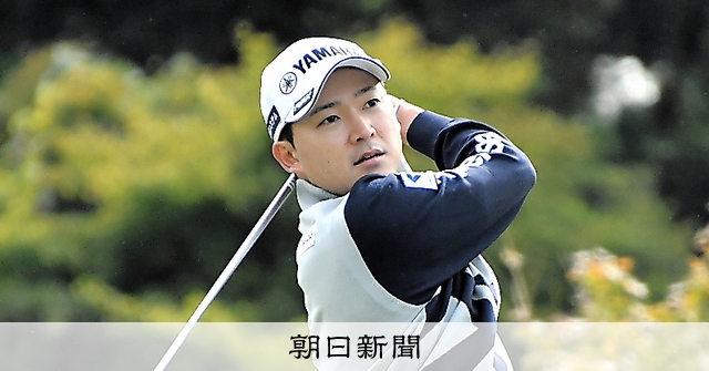 男子ゴルフ　2019年三井住友VISA太平洋マスターズ　サイン入り　フラッグ 石川選手が優勝にふさわしい」金谷拓実は米最終予選会切符、谷原