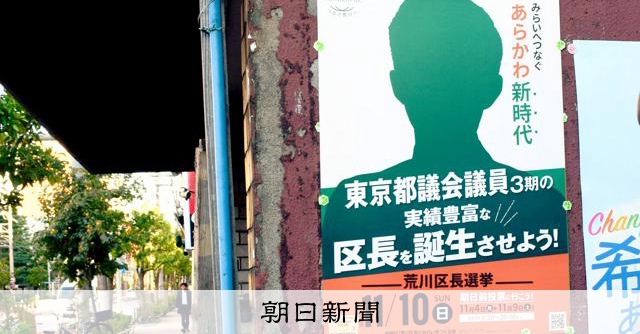 41st・37th・45th 選挙ポスター 生写真 選挙で街にあふれる「シルエットビラ」 名なし顔なしで対決 適法