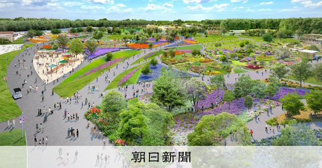 国際園芸博会場に1千万株の花と緑 出展者向け説明会でイメージ公開