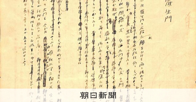 芥川、一葉、太宰の直筆資料をネットで公開 「羅生門」の下書きも