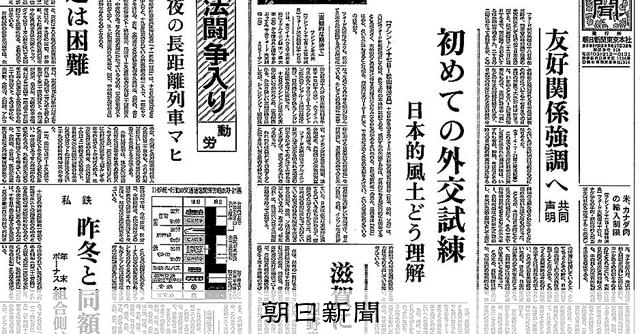 朝日新聞11月4日 朝日新聞11月4日