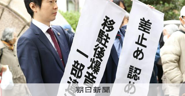 基地騒音―厚木基地騒音問題の解決策と環境的公正(現代社会研究