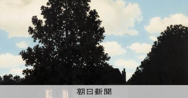 マグリットの絵画、188億円で落札 「1億ドル超え」に仲間入り