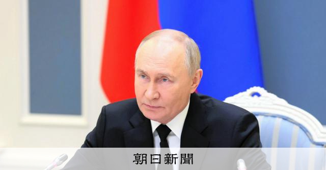 (社説)ロシアの核政策 侵略継続を狙う脅しだ:朝日新聞