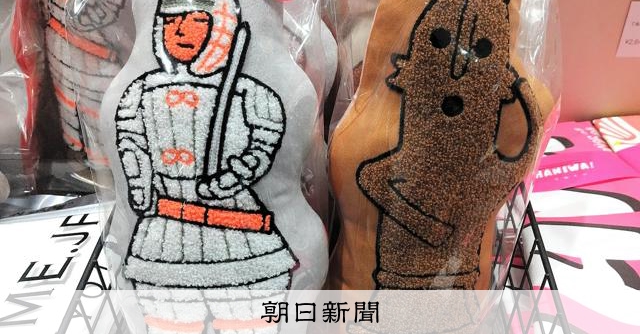 埴輪宮崎県昭和54年 