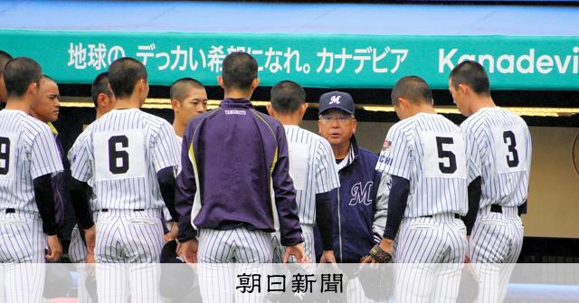 あれはやっちゃいかん」完封負けの明徳義塾、馬淵監督が挙げた