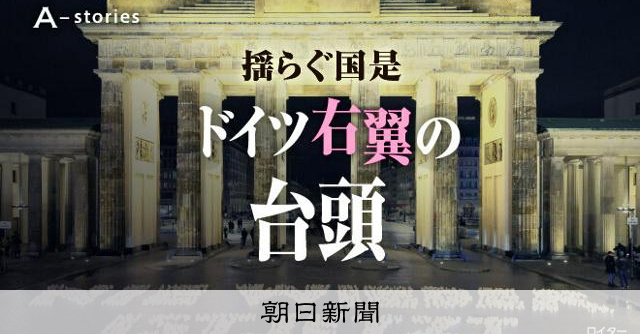 古新聞　ナチスドイツ AS20241123000384_comm.jpg