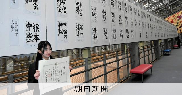 【署名入】片岡義道 著「叡声論攷 仏教学・音楽学 論文集」1981年 国書刊行会 全国学生比叡山競書大会、入賞作品を展示 全国から7090点の応募 [滋賀