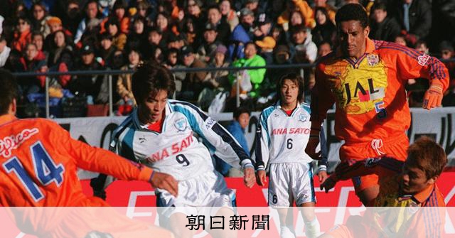 横浜フリューゲルスの魂、引き継ぐV 元選手が「国立」で再びタッグ