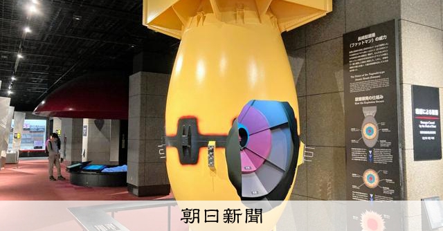 ブースの四方から映像、核実験を疑似体験 長崎原爆資料館の新展示案