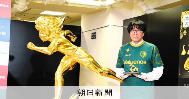 当時物 キャプテン翼 引き物 当時物 キャプテン翼 引き物 - メルカリ