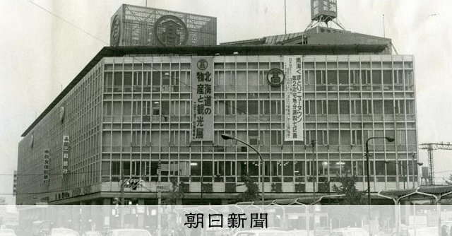 高島屋 南海電鉄旧制帽 ネイビー 57cm 南海電鉄、堺東駅ビルを改装へ 高島屋撤退後は「HiViE」に [大阪府