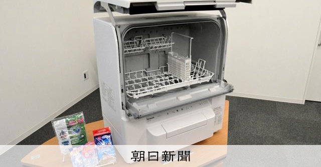 子育て支援には食洗機、パナソニックが平川市に30台貸与 [青森県