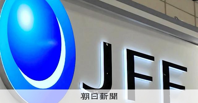 JFEスチール、700億円投じ新ライン増設 広島・福山に：朝日新聞