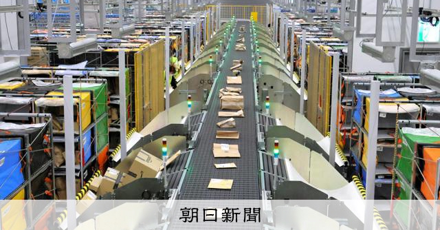 アマゾン、名古屋に「自動仕分け」の配送拠点 イタリアに次ぐ2例目