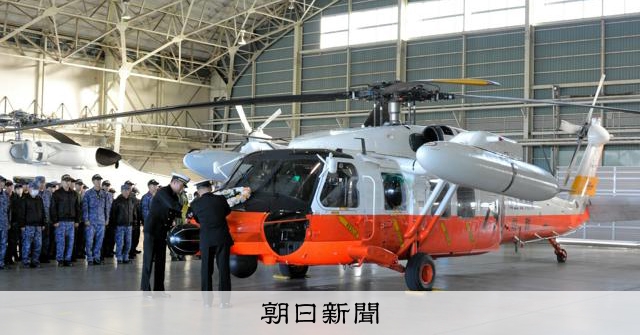 災害や事故で活躍、多くの命を救った海自救難ヘリUH-60J引退 [千葉県
