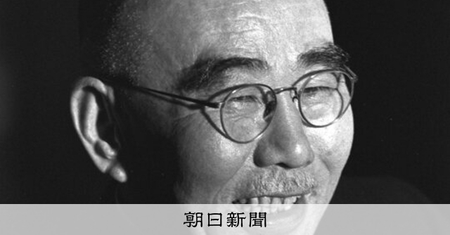 石破氏も注目、石橋湛山の思想 永田町で存在感：朝日新聞