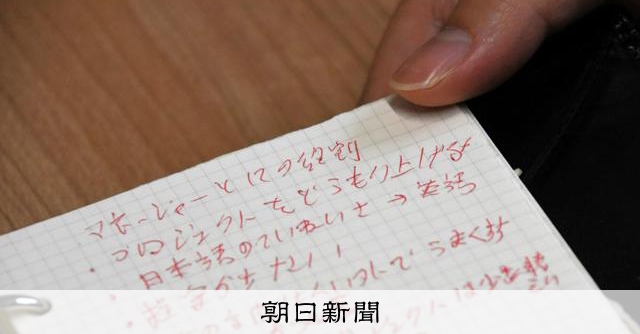 ダブルワークで「過労自殺」を労災認定 心理的な負荷を「合算」：朝日新聞