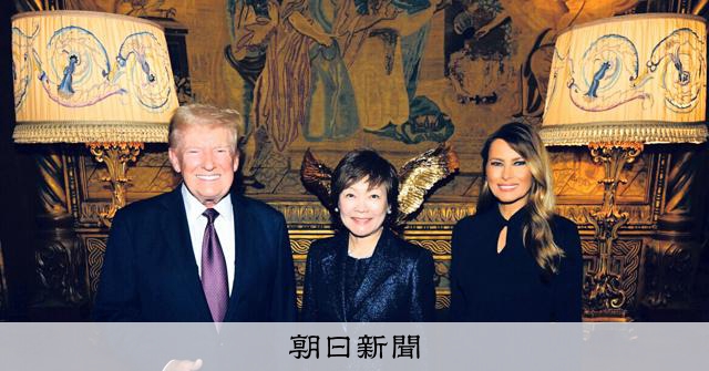 トランプ次期大統領、安倍昭恵氏と私邸で面会　安倍元首相をしのぶ：朝日新聞