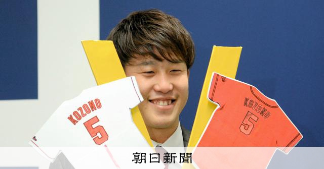 新背番号5の小園海斗 チームの顔へ CARPウォッチャー榮真樹 [広島県