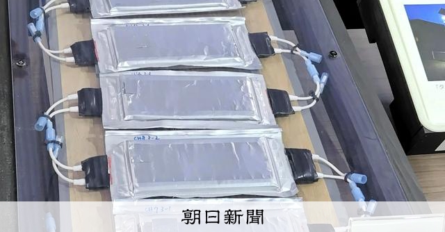 廃タイヤを電池にリサイクル　「タイヤ電池プロジェクト」始動：朝日新聞