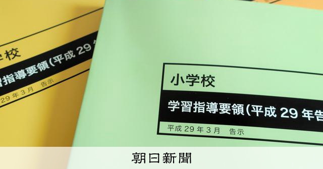 学習指導要領の改訂へ、文科相が諮問 柔軟化、負担軽減がポイントに