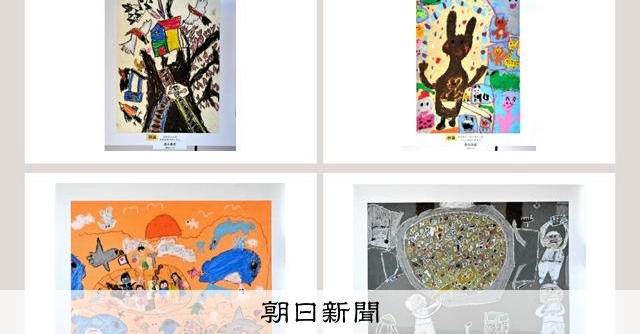 小学校の推薦された絵画　美術品 身近なテーマのびのびと 小学校低学年、第97回兵庫県小中高絵画展