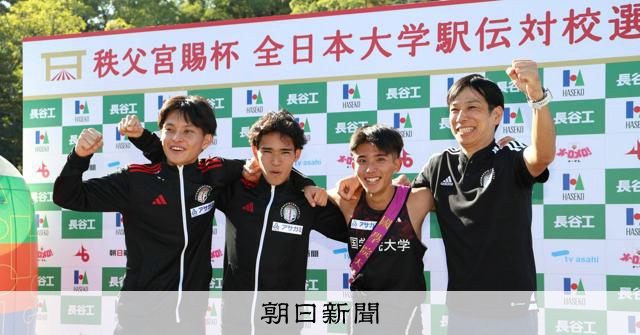 青学、駒沢ではなく国学院へ 選手が共感した前田監督のスカウト戦略：朝日新聞