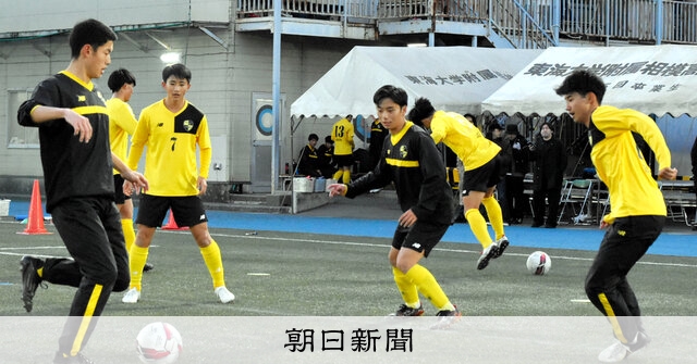 サッカーも選手権初出場の東海大相模 強みに変えた時間と場所の制約：朝日新聞