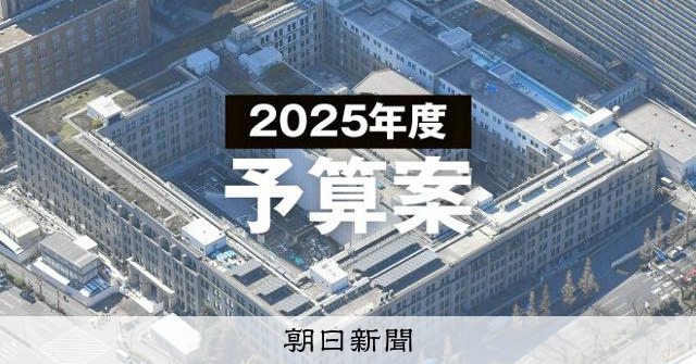 「財務省悪玉説｣に幹部嘆息…司令塔不在の予算案、財源論は置き去り [石破政権]：朝日新聞