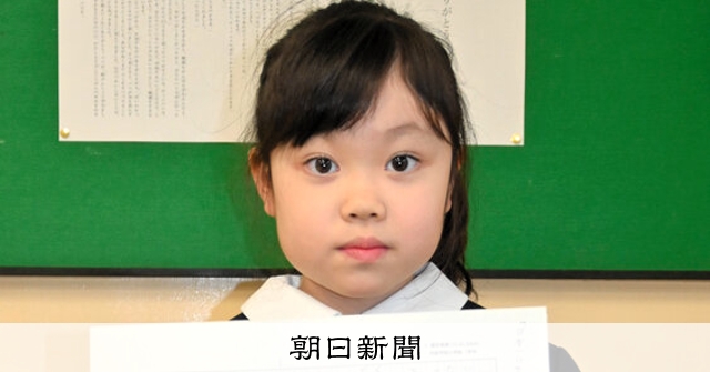 パパが日本一けちなわけ 作文コン、小1が優秀賞：朝日新聞